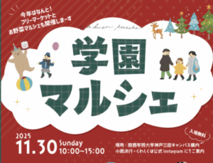 スクリーンショット 2025 11 24 17.19.07