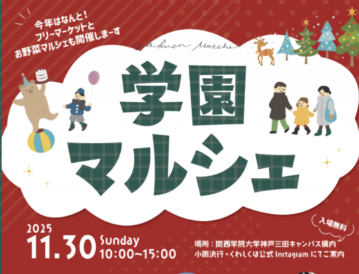 スクリーンショット 2025 11 24 17.19.07